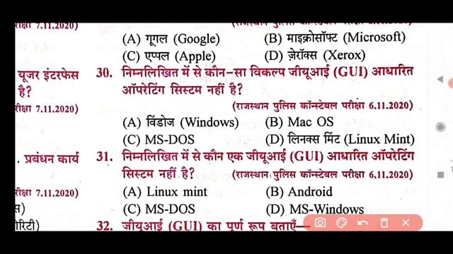 🌎 PREVIOUS YEARS COMPUTER QUESTION #3 || computer gk previous years questions By AB Fulwariya Sir смотреть онлайн