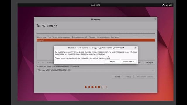 Установка Linux Ubuntu