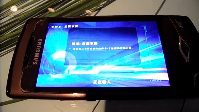 Samsung S8500 Wave 3D Perform смотреть онлайн