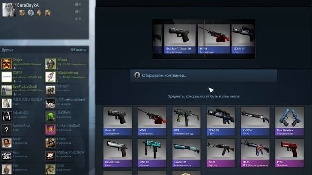 Открытие 10 кейсов CSGO смотреть онлайн