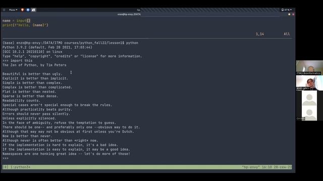 Python BIO Fall 2022. Lecture_1 смотреть онлайн
