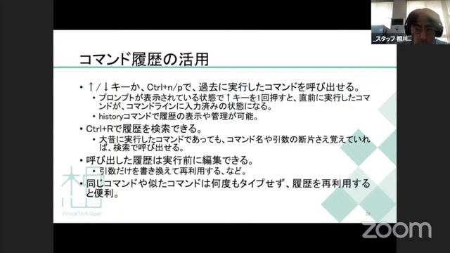 今から始めるLinuxコマンド操作入門 2021-6-26 F-1 смотреть онлайн