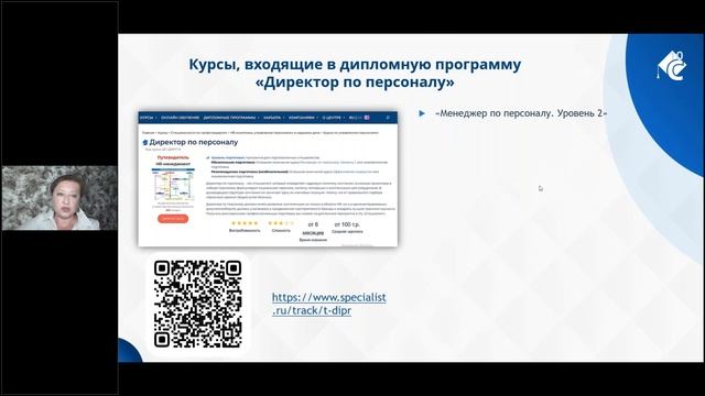 Директор по персоналу. День открытых дверей смотреть онлайн