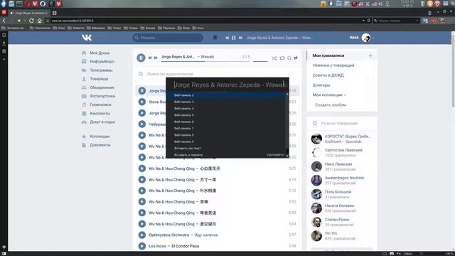 Vivaldi & Rosa Linux смотреть онлайн