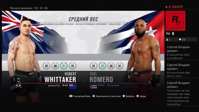 Прямой показ PS4 от qwertyui77p смотреть онлайн