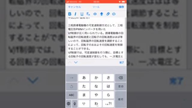 Anki を 使って 電験問題を読み上げる (電験2種 平成23年 機械 問1 三相誘導電動機の速度制御)