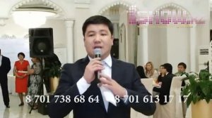 Тамада Турсынбек Кабатов