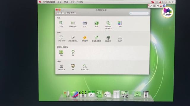 Thử Cài và trải nghiệm hệ điều hành của Triều Tiên RedStar OS смотреть онлайн
