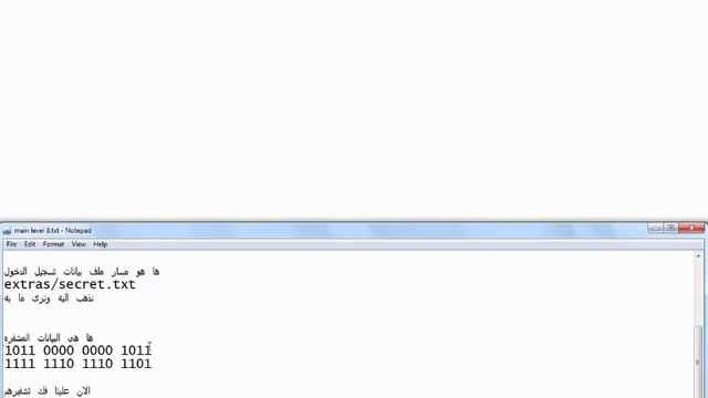 main level 8 الدرس الثامن ومدخل الى علم التشفير смотреть онлайн
