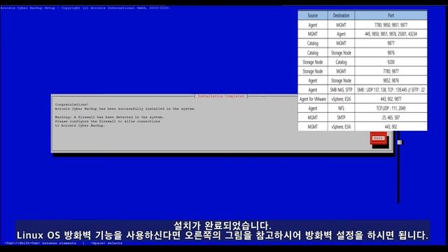Acronis Cyber Backup 12.5 Linux 관리 서버 설치 смотреть онлайн