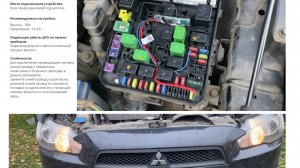 Стильно Дневные ходовые огни - это очень просто | ДХО Дальний свет в пол накала Mitsubishi Lancer 10