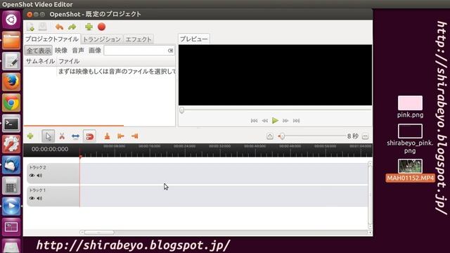 OpenShot Video Editor 日本語版の使い方01 メニュー操作及びファイルの登録編 Ubuntu 12.04LTS 動画編集ソフトウェア смотреть онлайн