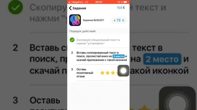 Как обмануть Аппцент смотреть онлайн