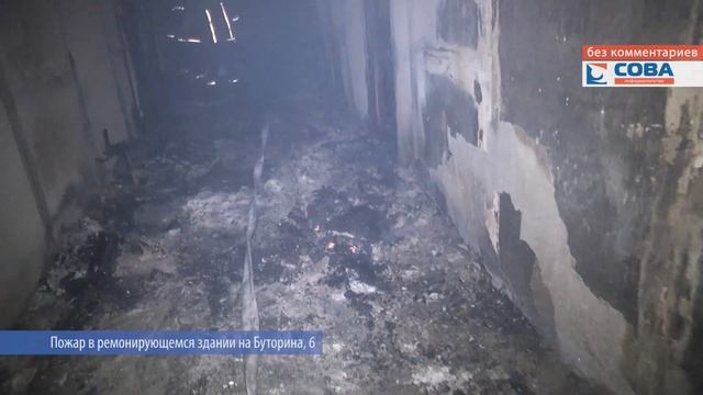 Пожар на Буторина, 6 смотреть онлайн