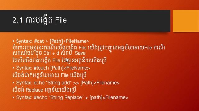 Basic command line mkdir, cd,cat,echo,touch,rmdir, rm,history ls in Linux смотреть онлайн