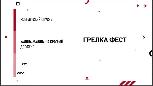 DEMO-день 05.05.2023 смотреть онлайн