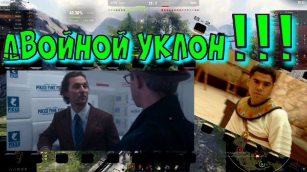Двойной уклон!!!#SibiryakTV #wot #миртанков #gaming #shorts #танки#приколы#юмор