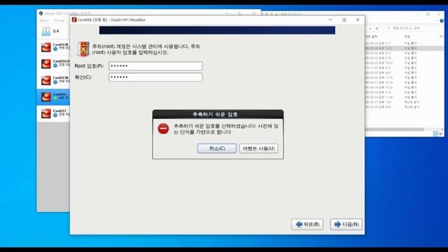 CentOS 6.10 속성 설치 영상