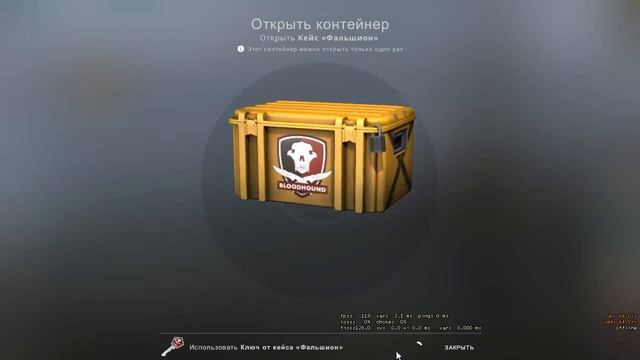Открытие кейса Фальшион смотреть онлайн