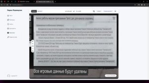 ИГРУ НА IOS ЗАКРЫВАЮТ ❓ APP STORE НЕ БУДЕТ ❓ TANK COMPANY / ТАНК КОМПАНИ | ЭТУ НОВОСТЬ БОЯЛИСЬ ВСЕ.