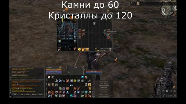 Как вставить атрибут (атт) в сет (шмот) и оружие (пуху) л2, L2, Scryde.