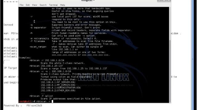NbtScan Kali linux смотреть онлайн