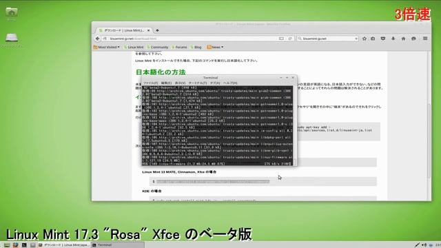 Linux Mint 17 3「Rosa」 Xfce のベータ版がリリースされました!「日本語化します」 смотреть онлайн