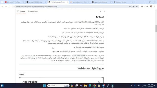 آموزش ایجاد سایت روی دامنه و ساب دامنه با استفاده از انجینیکس смотреть онлайн