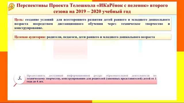 Телешкола раннего развития. 2-й сезон смотреть онлайн