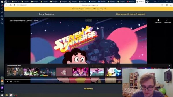 Лучшая заставка мультсериала тест