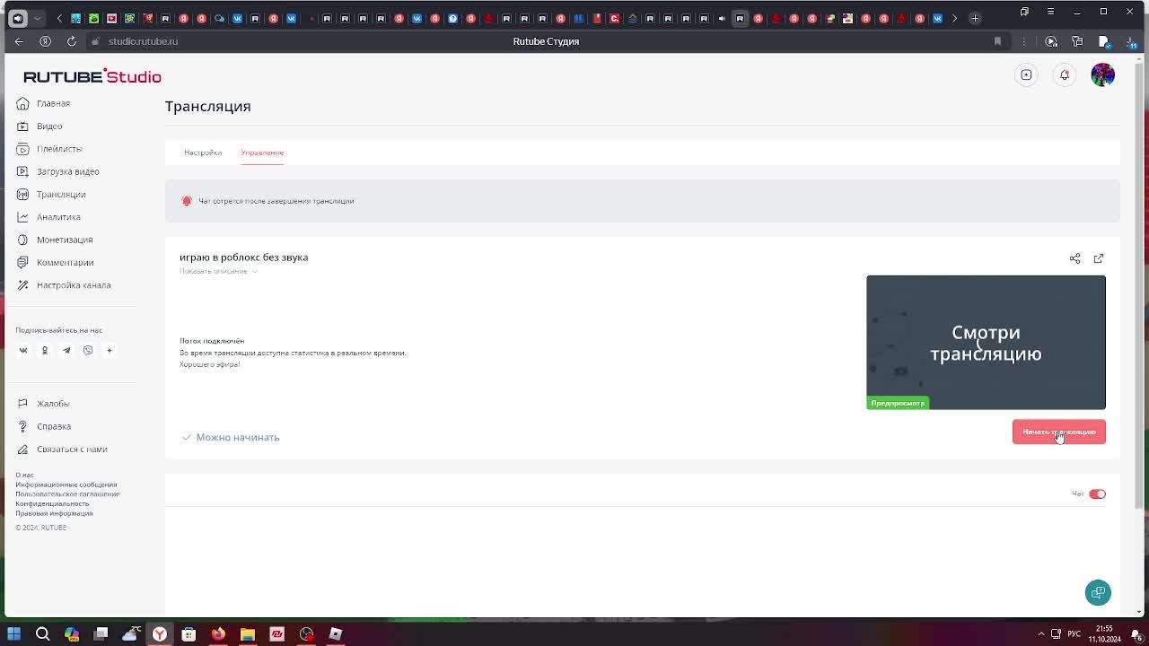 играю в роблокс без звука смотреть онлайн