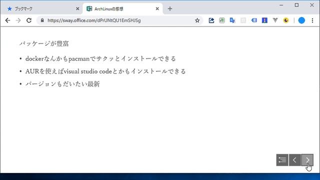 ArchLinuxのススメ смотреть онлайн