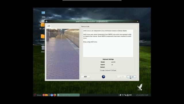 antiX Linux Mate Edition Respin : Installation 安裝 смотреть онлайн
