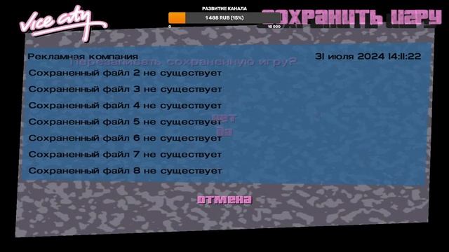 Grand Theft Auto: Vice City #5 ФИНАЛ смотреть онлайн