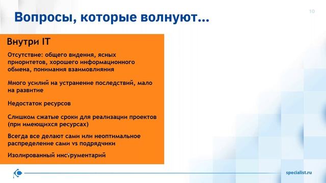 Подводные камни при внедрении ITAM и способы их преодоления смотреть онлайн