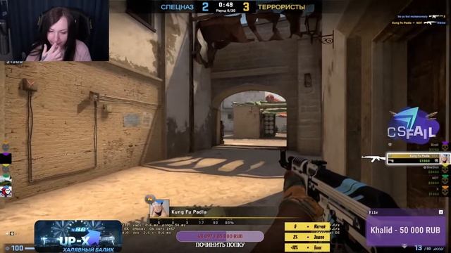 БРАТИШКИН ИГРАЕТ В КС С ТАТЬЯНОЙ (SINDICSGO), СОВОЙ И ДАБЛЕДОМ (13.05.22)