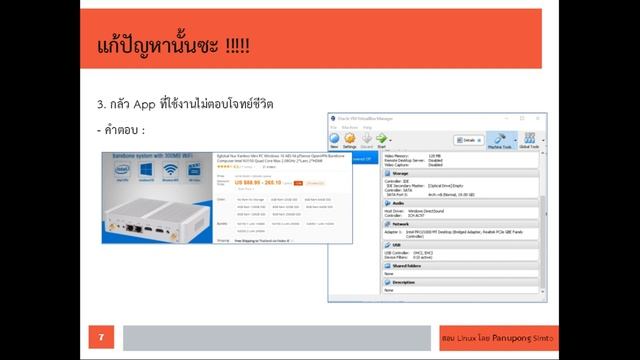 สอน Linux [ลีนุกซ์] ตอนที่ 02 มองเป้าหมายการใช้ Linux ของพวกเรา смотреть онлайн
