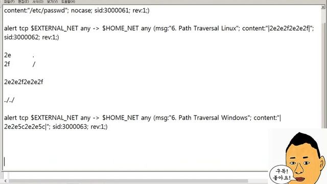 DVWA - 6. Path Traversal 공격 패턴 분석 및 스노트 룰 설정 смотреть онлайн