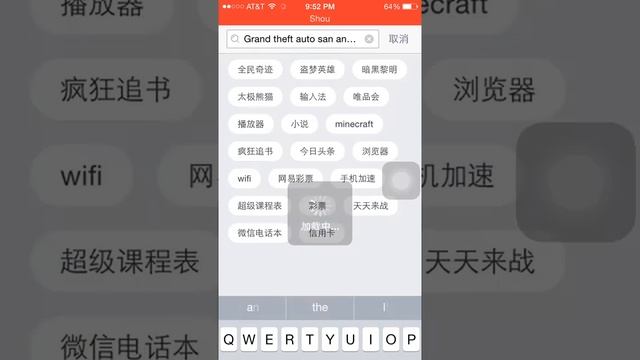 How to get free apps on iOS 8.1.3 NO jailbreak смотреть онлайн