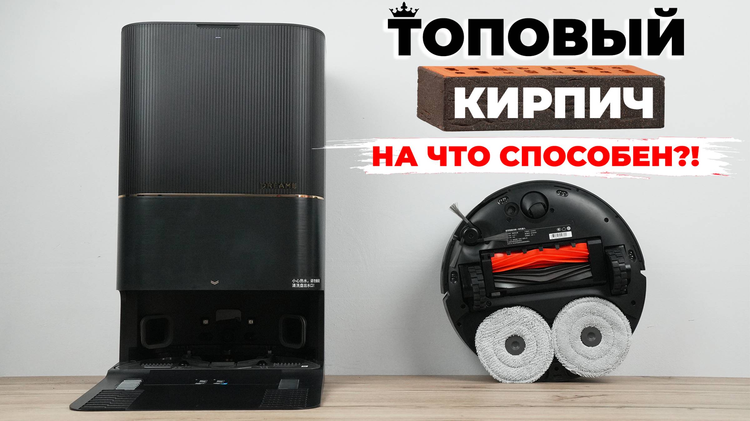 Dreame X40 Pro Ultra: выдвижной лидар, ДВЕ турбощетки, 13000 Па и обновленная станция🔥 ОБЗОР и ТЕСТ смотреть онлайн