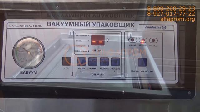 Отзыв клиента об АЛЬФАПРОМ и вакуумном упаковщике DZ-400/2H смотреть онлайн