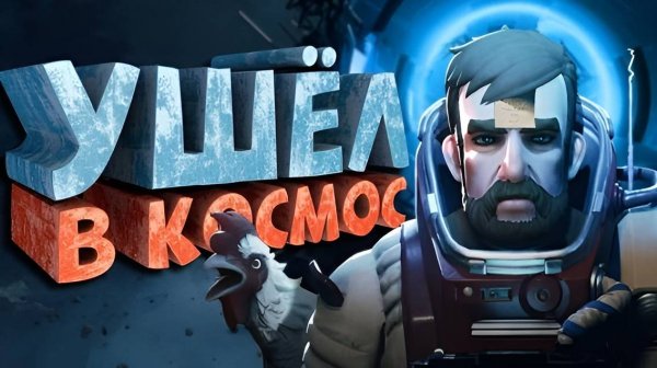 Как я играл в Breathedge