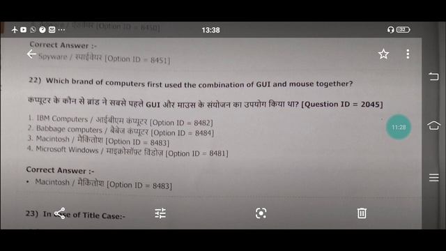 UPPCL LEKHA LIPIK Previous Paper 2017 смотреть онлайн