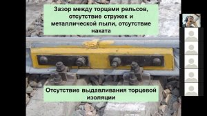 Лекции  «ТО рельсовых цепей»  22/Х