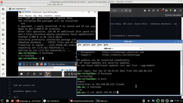 linux, "мовний патруль", частина 3 (ssh) смотреть онлайн