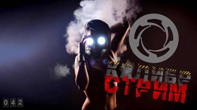 КАЛИБР - ЗБТ СТРИМ смотреть онлайн