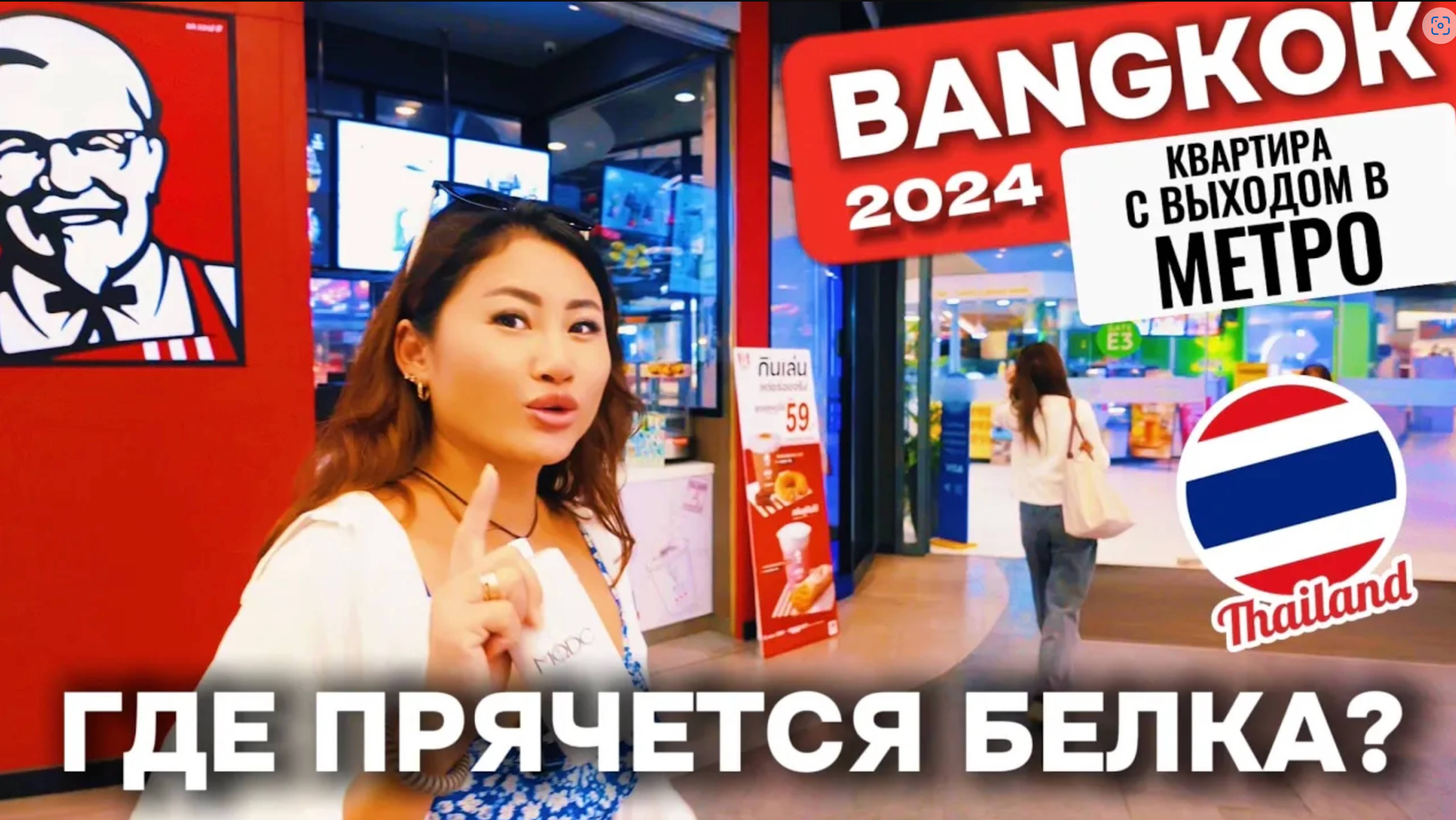 Квартира за 5,3 млн с выходом в метро в Бангкоке, Таиланд 2024. Whizdom Inspire кондо смотреть онлайн