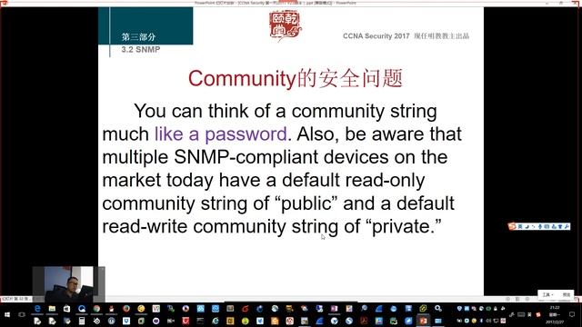 亁颐堂现任明教教主安全CCIE 2017 第一天 2 管理协议（SYSLOG SNMP SSH） смотреть онлайн