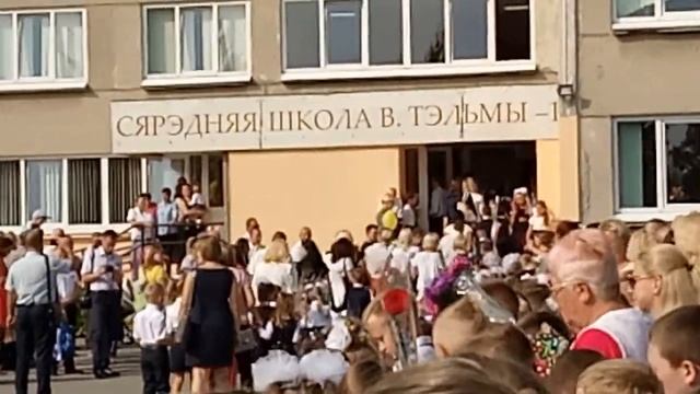 01.09.2018 .БРЕСТ. ДЕНЬ ЗНАНИЙ.СШ д.ТЕЛЬМЫ 1.КРУГ ПОЧЕТА ПЕРВОКЛАШЕК .