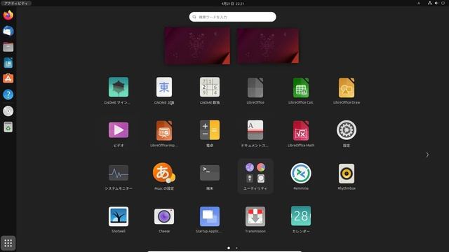 Ubuntu23.04の概要・位置づけ・変更点等について～Windowsしか使ったことが無く、Ubuntuを初めて触る方えも分かるように、使い勝手についても実演しながら説明します～ смотреть онлайн